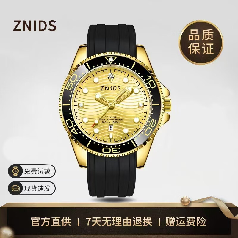 ZNIDS奢品名表 金色游艇系列 男士气质高端男款腕表-3056 金盘 41mm