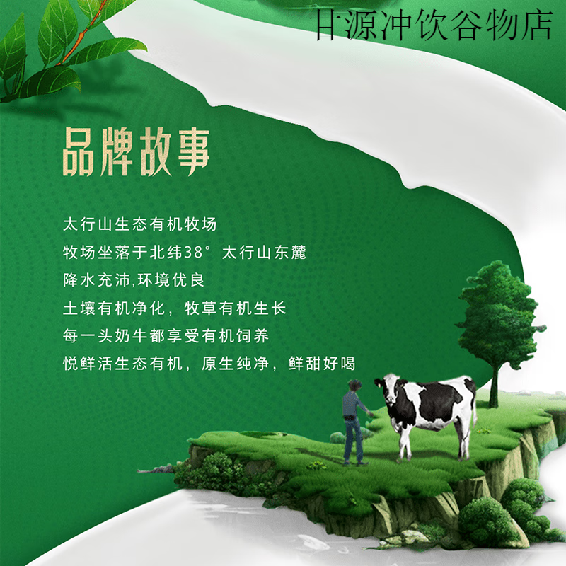 悦鲜活鲜牛奶260ml*5+有机450ml*5 日期新鲜 有机低温营养鲜奶 260ml*5+有机450ml*5