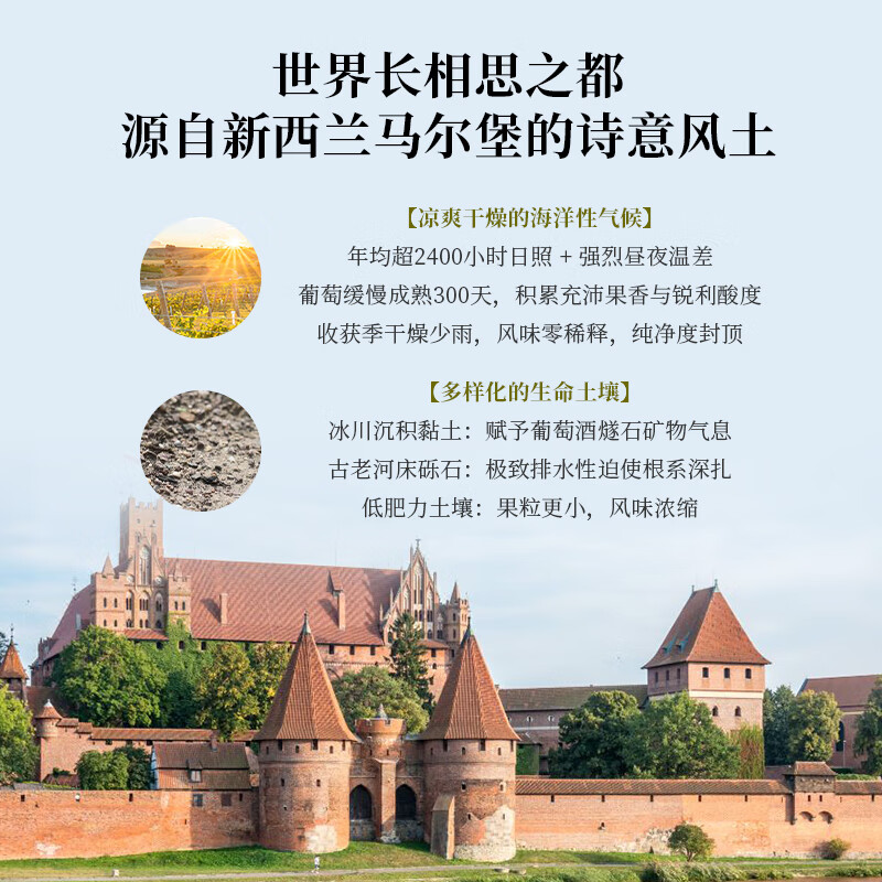 金羊毛【国际金奖/断货王】新西兰原瓶进口干白葡萄酒马尔堡长相思酒 750ml*2瓶