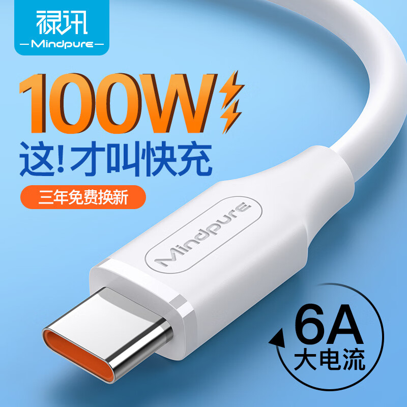 »Ѷ6a������������û�ΪС��Vivo��׿�ֻ� Type-C�������100W����� 6A USBתUSB-C ������������� ȫ���� 0.25�� 20.7Ԫ
