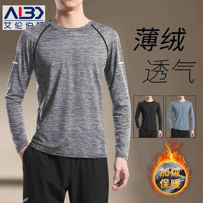艾伦伯顿（Alen Botun）运动长袖T恤男秋季篮球跑步薄款速干衣圆领训练打底宽松休闲上衣 H180灰加绒 L （130-145斤）