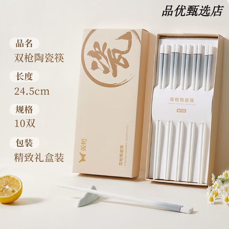 双枪(Suncha)陶瓷筷子家用抗霉耐高专人专用瓷筷送礼礼盒 【瓷韵天成-玉箸拈香】 凝脂白玉 10双 【精致礼盒装】