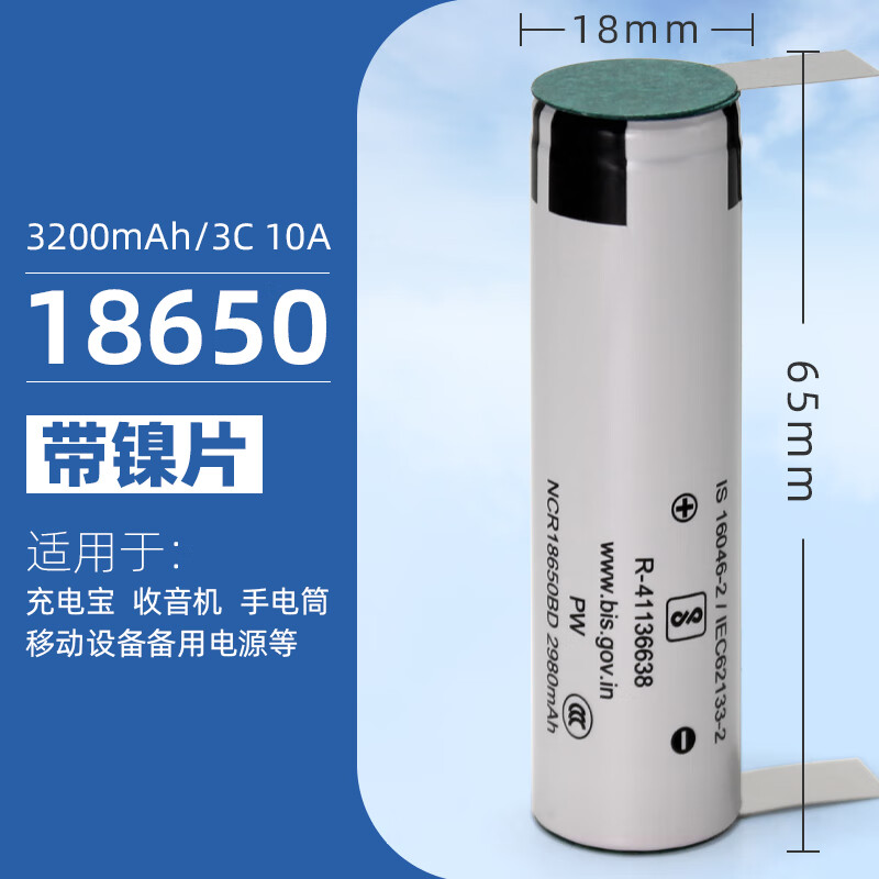 nuoxiang nx全新18650动力锂电池松下bd2980mah3