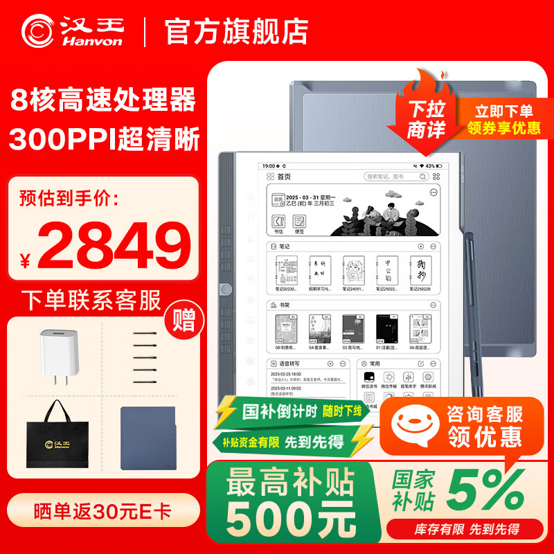 汉王手写电纸本N10Pro二代10.3英寸300PPI电子书阅读器墨水屏电纸书电子笔记本智能办公本平板电脑 【新品】N10Pro二代赠保护套