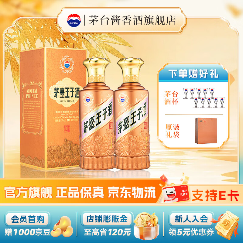 MOUTAI/ę́ Ӿƽ㾭䣨2.0 53  2ƿ 500ml 316Ԫ
