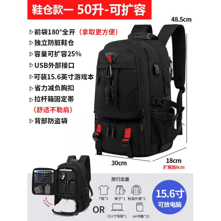 天胤男士双肩包户外登山包运动背包超大容量旅行包书包商务旅游电脑包 【鞋仓款一】升级版-50升裸包