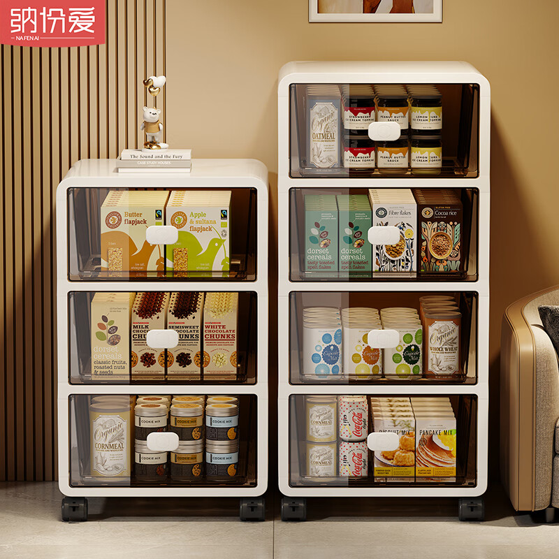 纳份爱抽屉式收纳柜储物柜子多层家用客厅零食玩具杂物储物箱衣物整理柜 白色中号-3层【加高加厚】-店长推荐 .