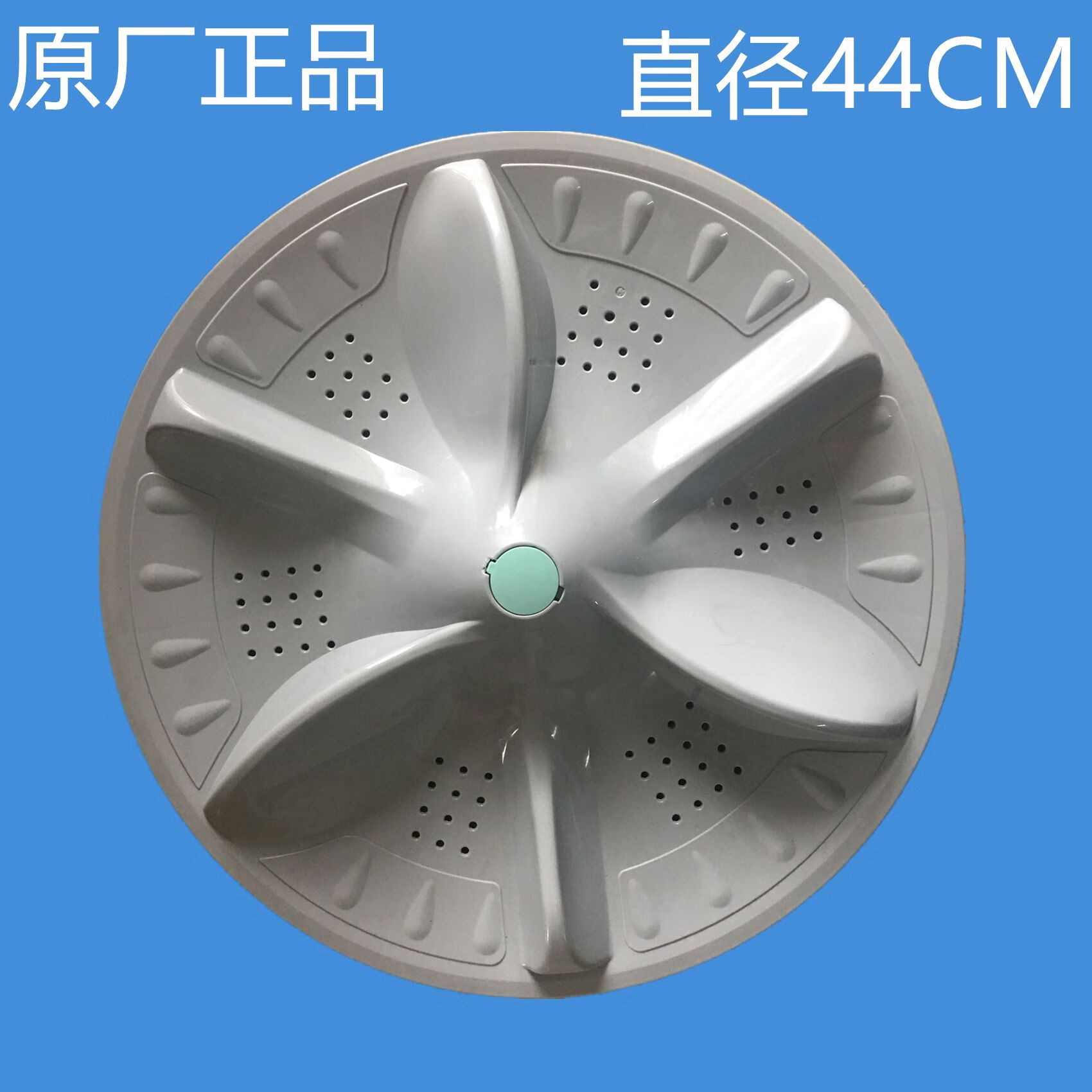 之宋富士山xqb1501521洗衣机波轮盘转盘水叶底座 44cm 11齿 原厂波轮