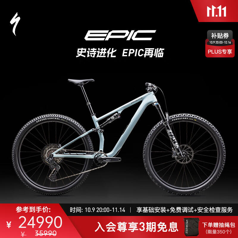 SPECIALIZED闪电 EPIC 8 EVO COMP 碳纤维避震XC林道软尾山地车 海泡石色/金属铸蓝色 L 29英寸