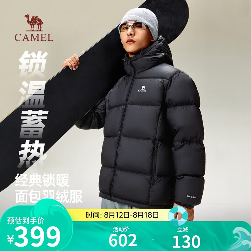 骆驼火山羽绒服 — 超值特惠，现价仅 1797 元！