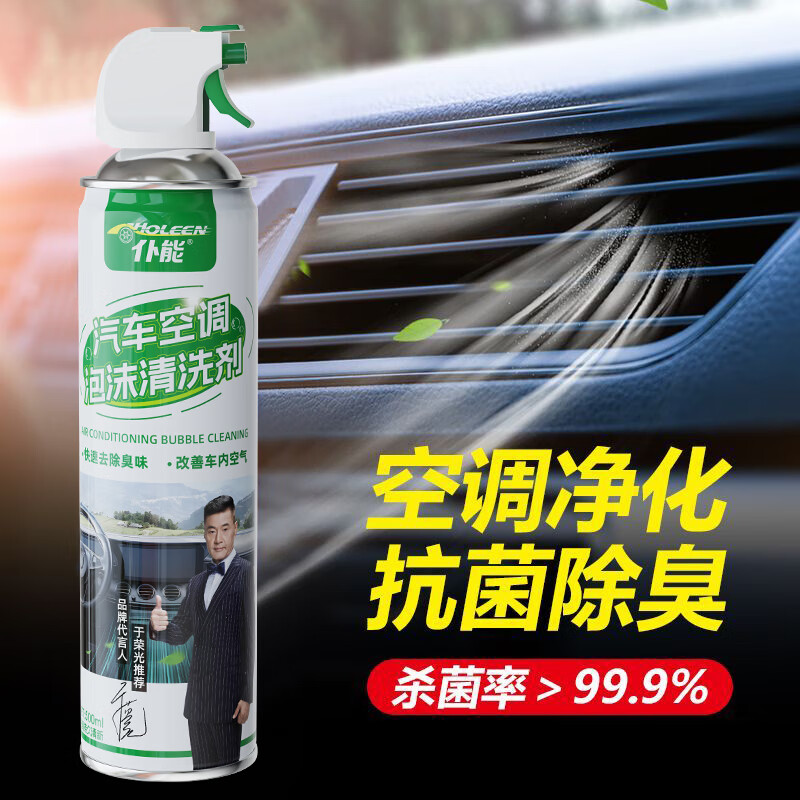 仆能汽车空调清洗剂车用出风口蒸发器杀菌清洁免洗除臭去异味免拆管道 空调清洗剂 500ml 3瓶 【清洗杀菌除臭】