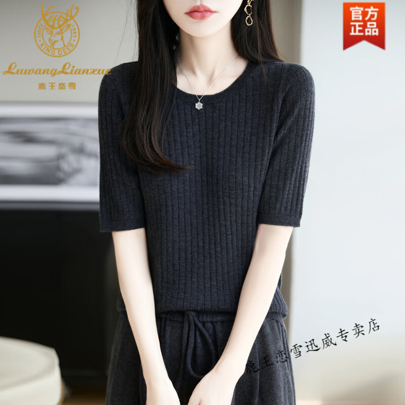 鹿王恋雪感羊毛半袖打底针织衫女2025新款精纺内搭修身半袖毛衣小衫 青灰色 M 参考体重