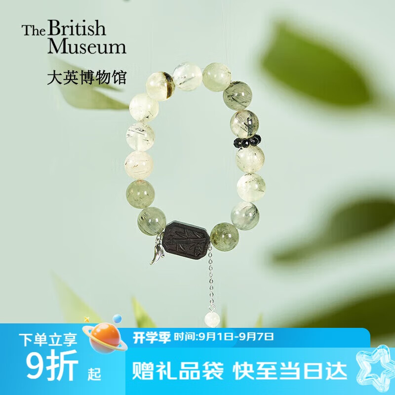 大英博物馆东方梦境系列竹夜清风葡萄石黑檀木手链送女友生日礼物教师节礼物 京东折扣/优惠券