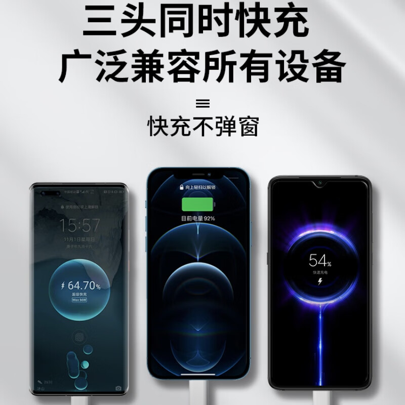 山居雪三合一数据线快充一拖三6A充电线typec66W100W/120W适用华为苹果小米安卓iPhone17/16mate手机车载 1米【苹果安卓typc-c超级快充】天空蓝