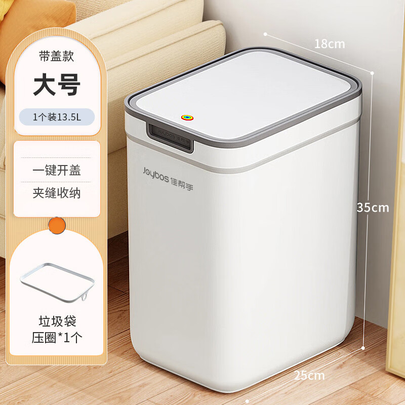佳幫手垃圾桶家用衛(wèi)生間2025新款帶蓋夾縫壁掛客廳廚房廁所專用桶 大號帶蓋款【加厚加固_經(jīng)久耐用a