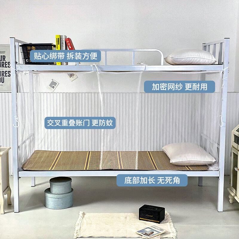 寝生活学生宿舍蚊帐 老式单开门复古蚊帐【加密网眼 上下铺】 白色 0.9m*2m*1.5m 【0.9米床适用】