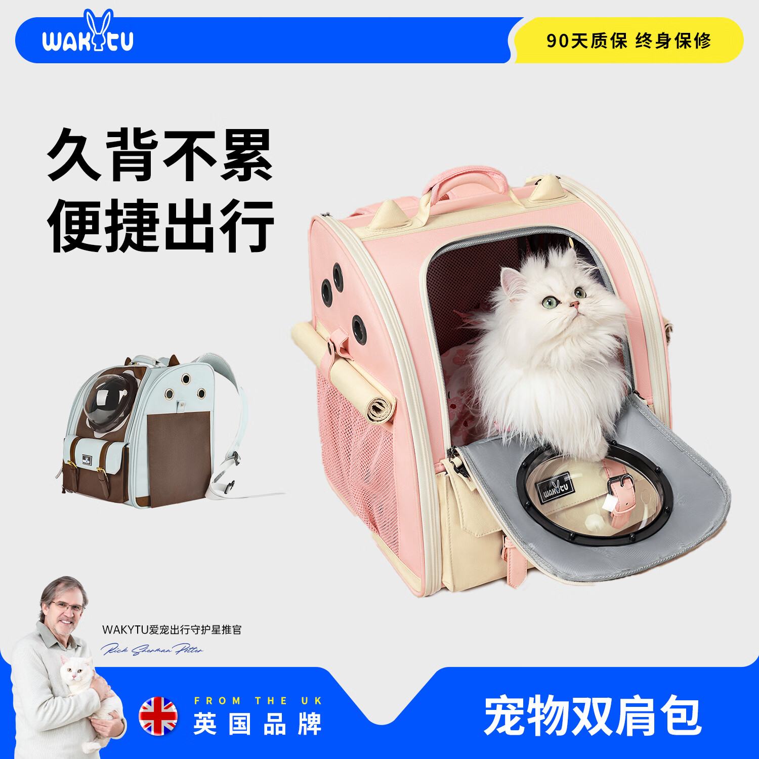 WAKYTU外出便携猫包双肩透气加大容量太空舱猫狗宠物背包 樱花粉20斤内