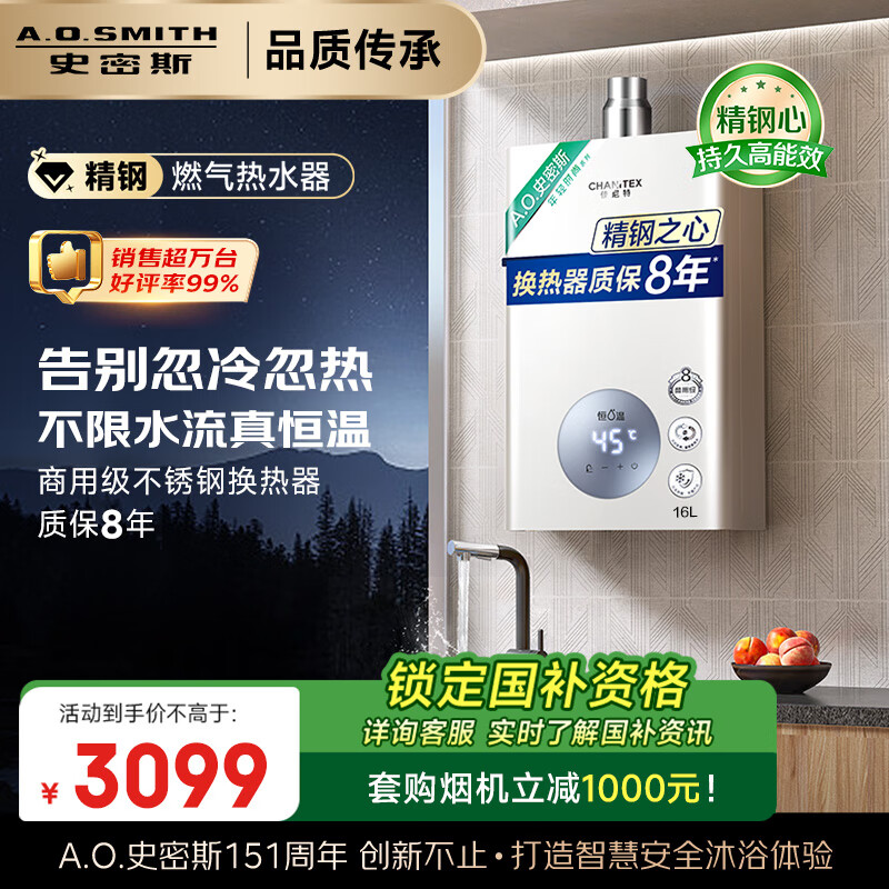 A.O.SMITH/ʷ˹ ˮ ʽȼ´ˮ 16 JSQ31ϵ JSQ31-TC1