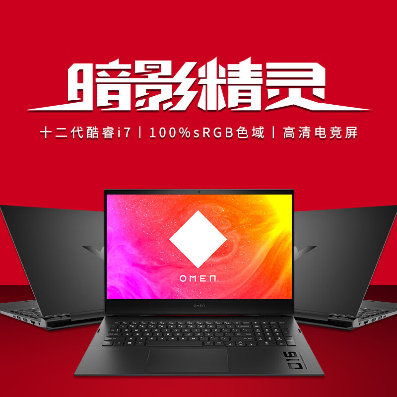 HP OMEN惠普暗影精灵9678pro 光影学生办公设计电竞游戏本笔记本电脑 流量款光影4 i5 8300H-1050 16GB1TB