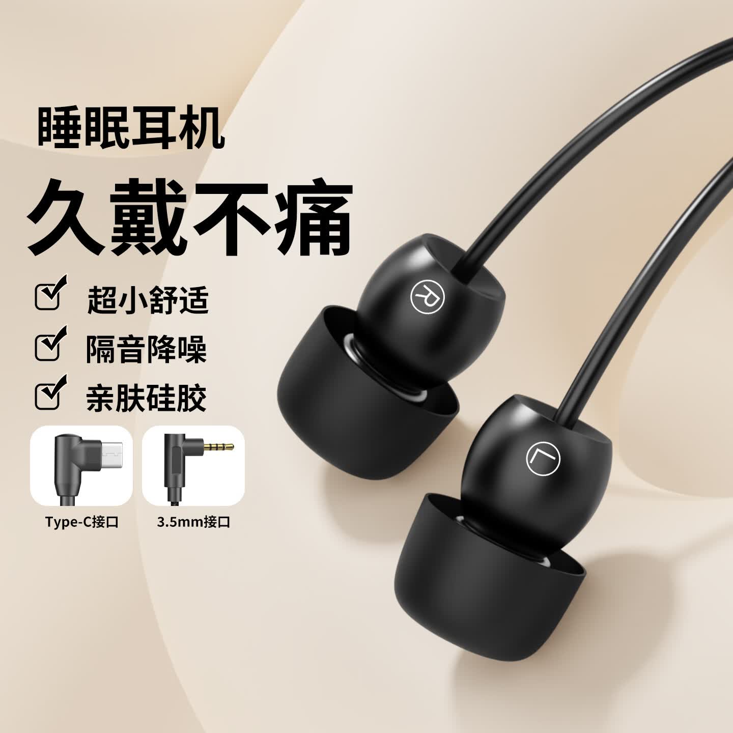wedoking睡眠asmr耳机入耳有线侧睡不压隔音降噪Type-c接口扁口线控助眠防打呼噜适用于华为苹果15/16/17 3.5mm圆口接口