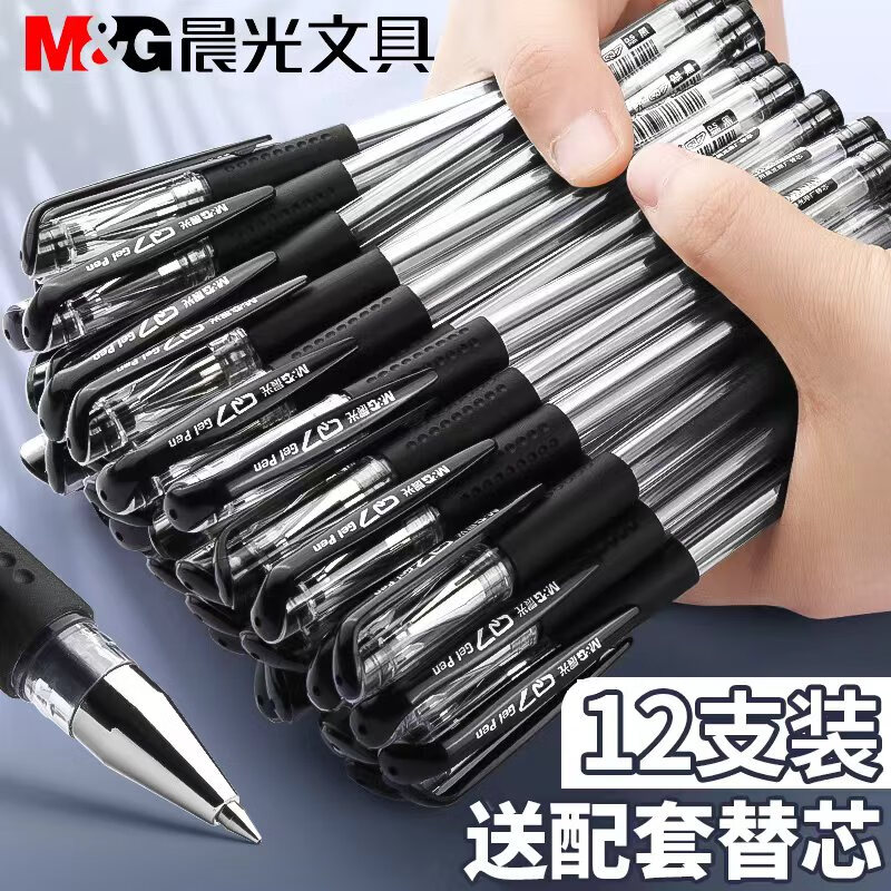 晨光Q7中性笔水笔碳素签字笔水性笔会议笔黑色0.5mm考试教师红笔办公用品文具笔芯Q7圆珠笔中性笔 黑色12支装/送10支芯