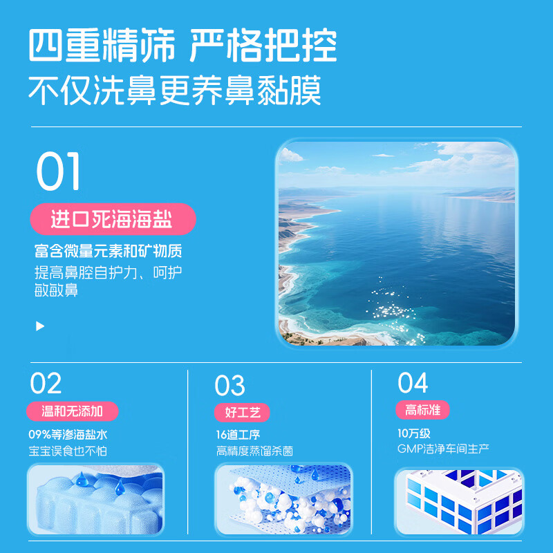 诺斯清生理性海盐水宝宝儿童滴鼻剂次抛洗鼻水通鼻屎鼻炎儿童生理盐水 【孕婴可用】次抛海水滴鼻剂5ml*21支