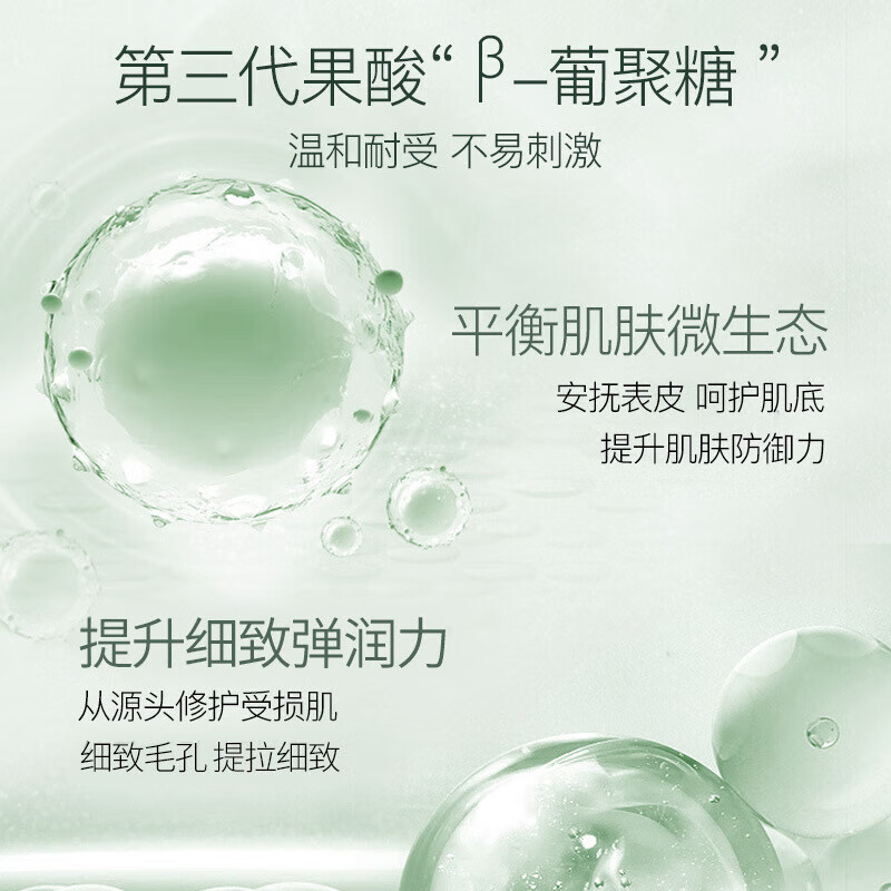 佩寻覆活草水乳套装护肤品全套学生积雪草舒缓敏感肌滋润补水保湿 覆活草舒润精华水