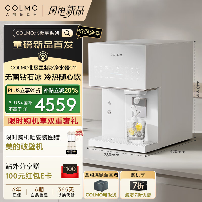 COLMO�������Ʊ���ˮ��C11 ������Ⱦ�ˮ������̨ʽ�ⰲװ������ ����һ�弴��CWHOTB-C11