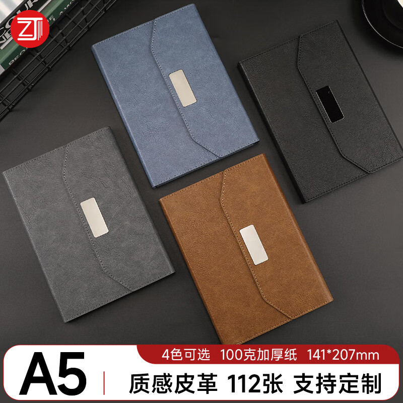 忠简文具 笔记本子商务办公本子记事本三折叠会议记录本办公文具日记本可定制 A5蓝色25-230忠