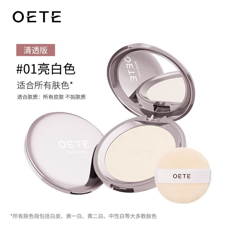 OETE粉饼女定妆粉双控持久遮瑕控油柔焦散粉自然雾面防水高光粉扑礼物 遮瑕笔02自然色