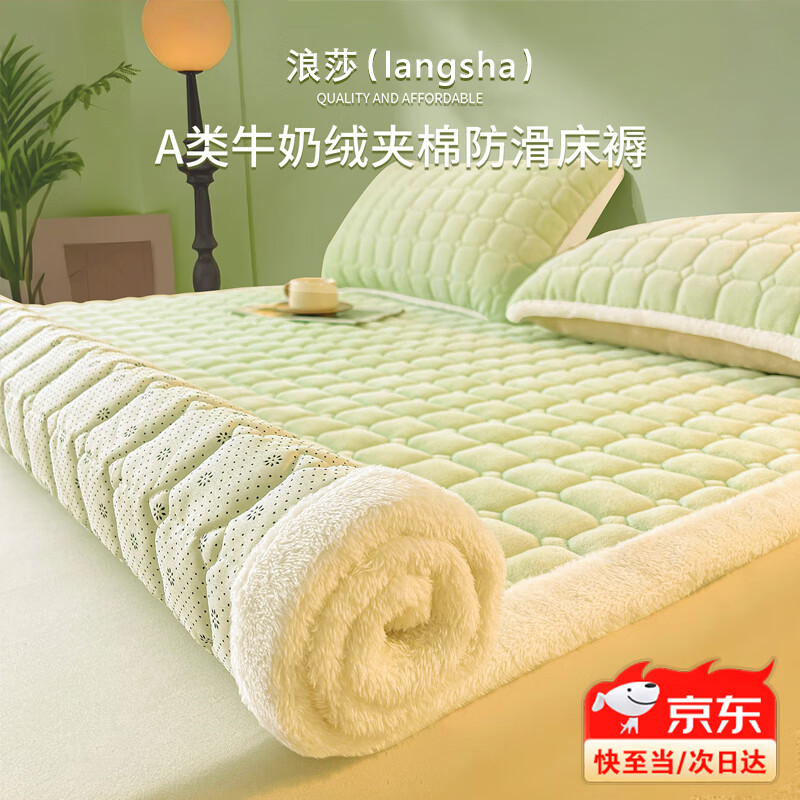 浪莎（langsha）牛奶绒床垫1.5米x2米榻榻米褥子加厚宿舍单人床褥软垫子铺床垫被 暖绒边-香草绿【加厚保暖牛奶绒】 150x200cm-单床褥【A类可裸睡】
