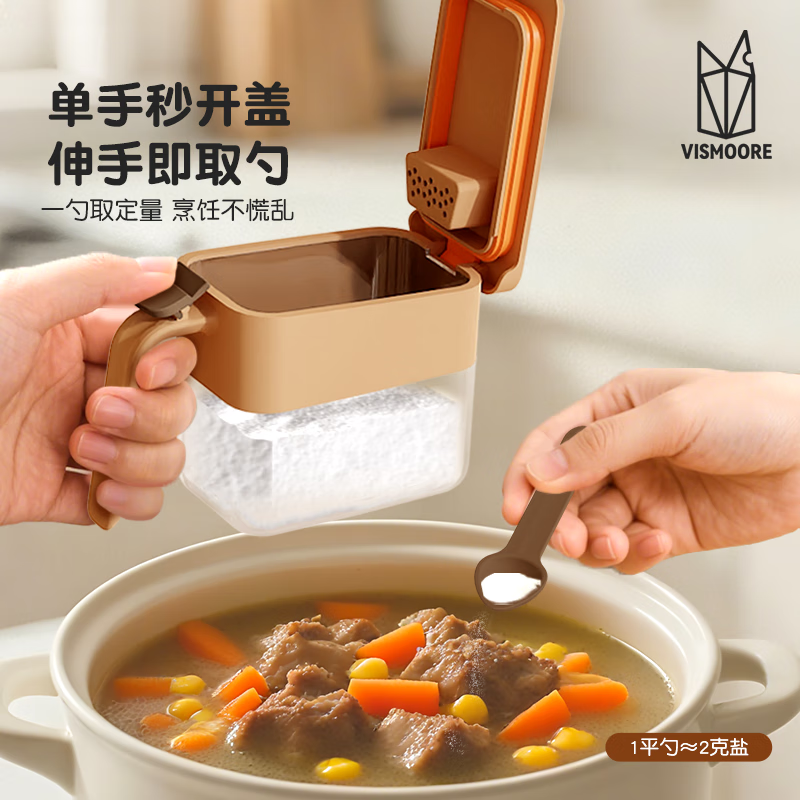 JOIE MSC调料盒收纳盒调料罐组合套装密封防潮厨房盐罐子 【两件套】防潮调料罐