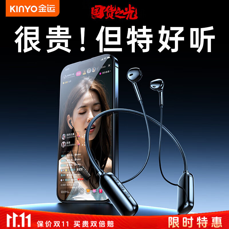 金运挂脖式蓝牙无线音乐耳机 
