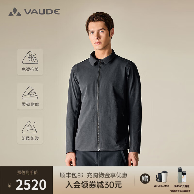 巍德(VAUDE)软壳衣CORDURA防风防水商务行政夹克男防刮蹭简约通勤外套男翻领 VAUDE黑-503 M【推荐身高170-180,130-140斤】