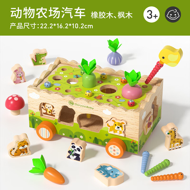 高麗寶貝（Goryeo baby）嬰兒童繞珠積木串珠寶寶玩具0-1歲益智蒙氏早教 動物農(nóng)場汽車