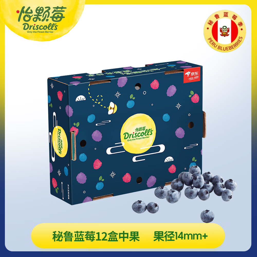 怡颗莓Driscoll&#039;s 秘鲁蓝莓中果14mm+ 12盒礼盒125g/盒 新鲜水果礼盒