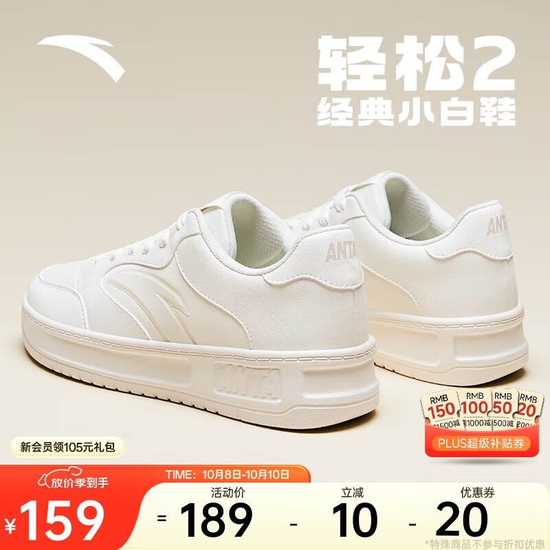 安踏轻松2丨板鞋男秋季经典简约运动鞋百搭小白鞋厚底休闲鞋