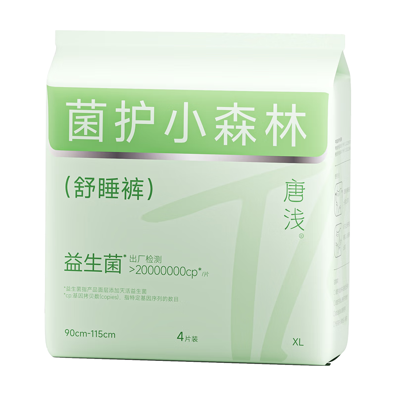 十月结晶唐浅益生菌安心裤安睡大姨妈安睡裤安全裤女经期用日夜用卫生巾 XL码【4片装】一体式-安心睡