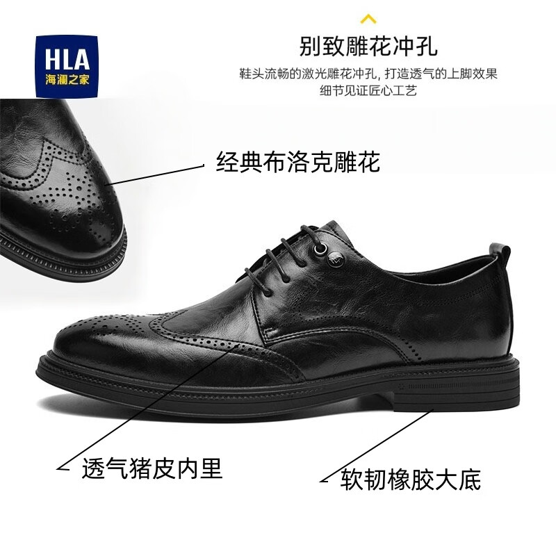 海澜之家真皮皮鞋男款新款牛皮布洛克雕花商务正装鞋结婚新郎增高德比鞋子 黑色增高款-HAAPXM1EAO091 40 (偏大一码,拍小一码)