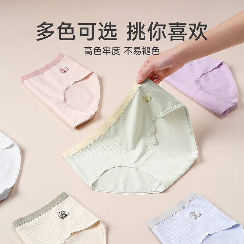 芬腾4条装内裤女透气抗菌裆中腰提臀性感三角短裤头裤衩 407组合二 【纯棉裆 7A抗菌】 4条 2XL 建议：145-160斤