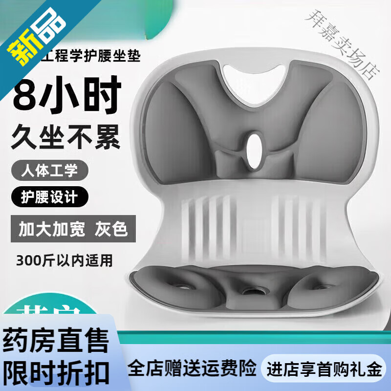通用ACK护腰坐垫久坐成人坐姿神器办公室贝壳花瓣座椅靠背椅垫 【炫酷黑】--呵护腰椎--成人加大加宽款
