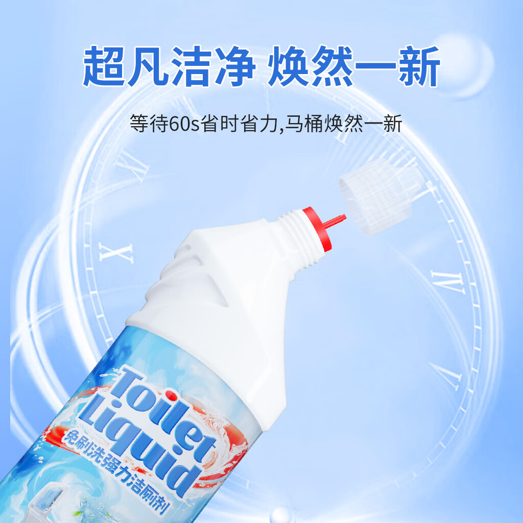 小奇牛洁厕灵 免刷洗马桶清洁剂 亮白洁厕液 厕所去渍杀菌去异味500ml 免刷洗强力洁厕灵 500ml 4瓶