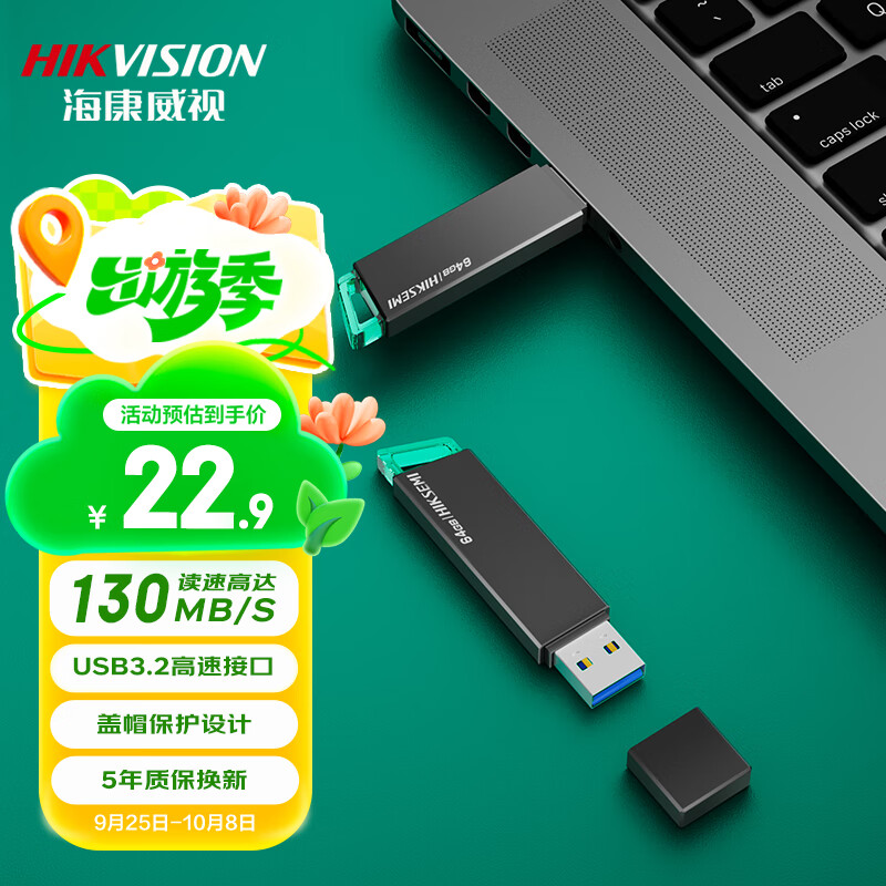 海康威视（HIKVISION）64GB USB3.2 U盘 R33 工作指示灯 读速130MB/s 高速移动u盘 华为小米电脑商务办公学习通用优盘