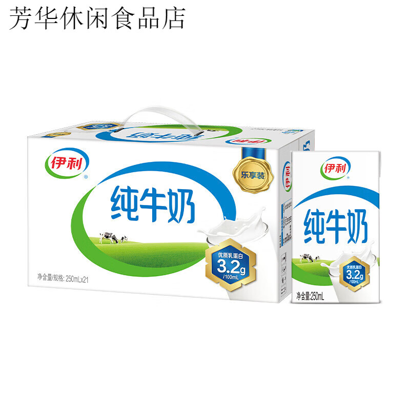 伊利安慕希原味酸奶205g*16盒/高钙低脂牛奶/纯牛奶250ml*21盒MS 纯牛奶250ml*21盒