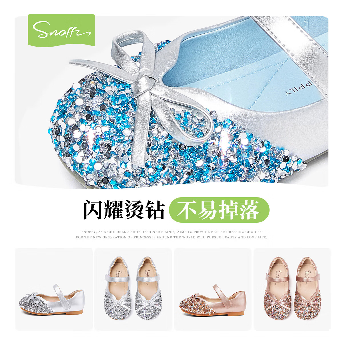 斯纳菲女童皮鞋春秋新款宝宝爱莎儿童公主鞋女童软底透气水晶鞋 月光银 26