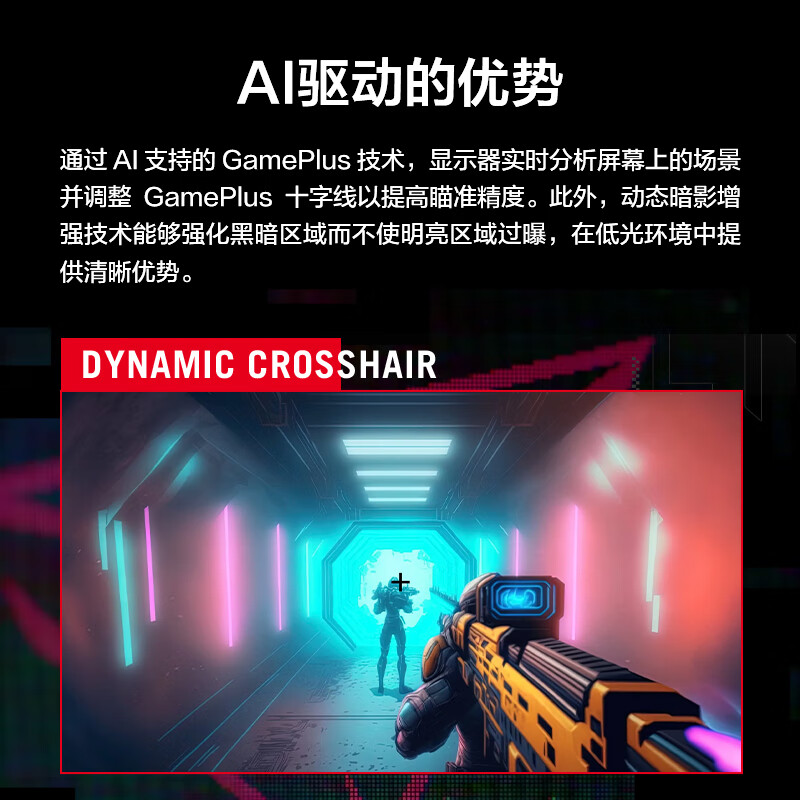 华硕ROG 绝杀27二代 XG27ACMES 27英寸显示器2K 240Hz电竞显示器2代超频255Hz HDR400 G-Sync HDMI 2.1