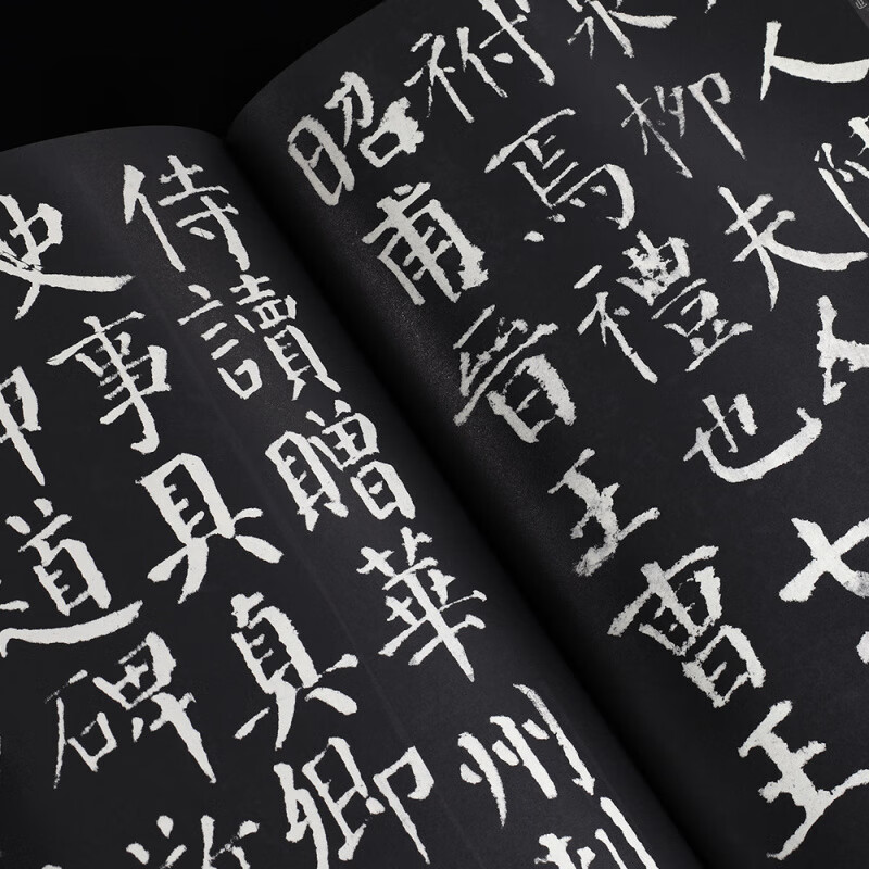 華夏萬卷傳世碑帖顏真卿顏勤禮碑毛筆字帖成人練字帖