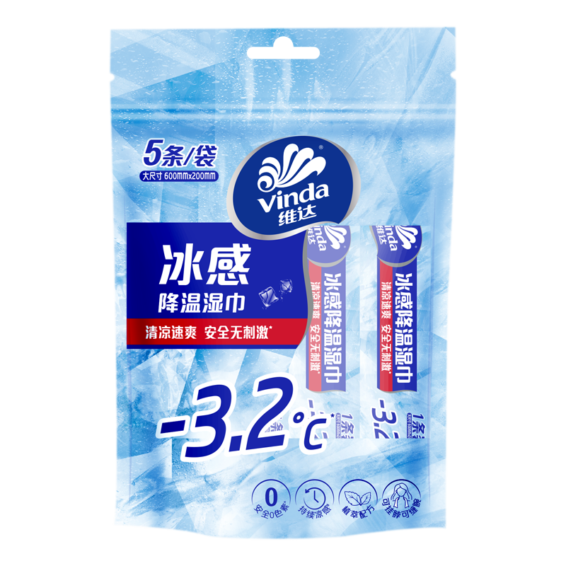 维达（Vinda）降温凉感湿巾5条装 加大军训降温神器凉感毛巾防暑便携装湿巾小包
