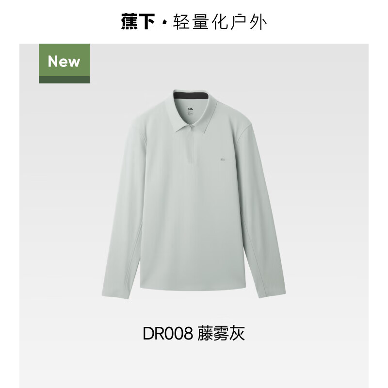 蕉下(beneunder)防汗渍Polo衫男速干衣长袖运动健身商务T恤秋季翻领休闲上衣 藤雾灰 XL
