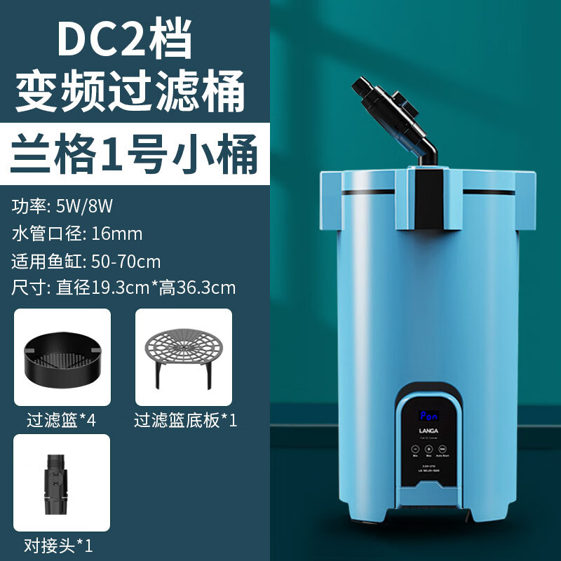 尼特利（NETLEA）過濾桶魚缸水族箱水草缸DC蘭格正壓變頻過濾器節(jié)能超靜音 DC兩級變頻1號小桶
